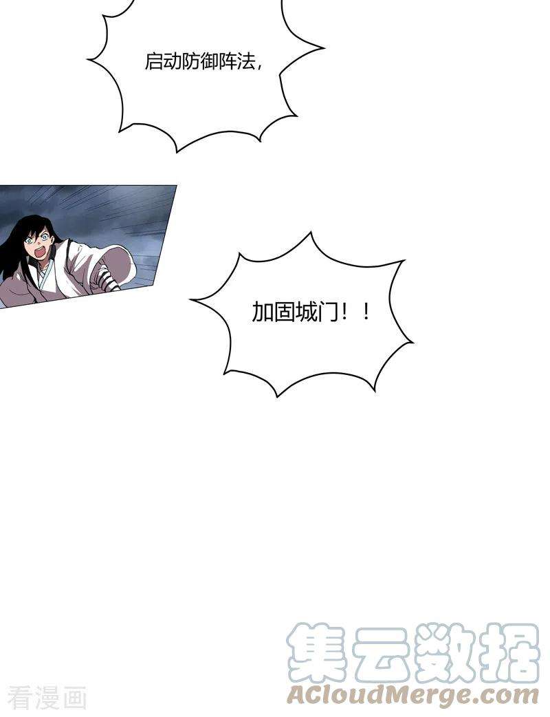 修仙者大战超能力159话 真·只手遮天