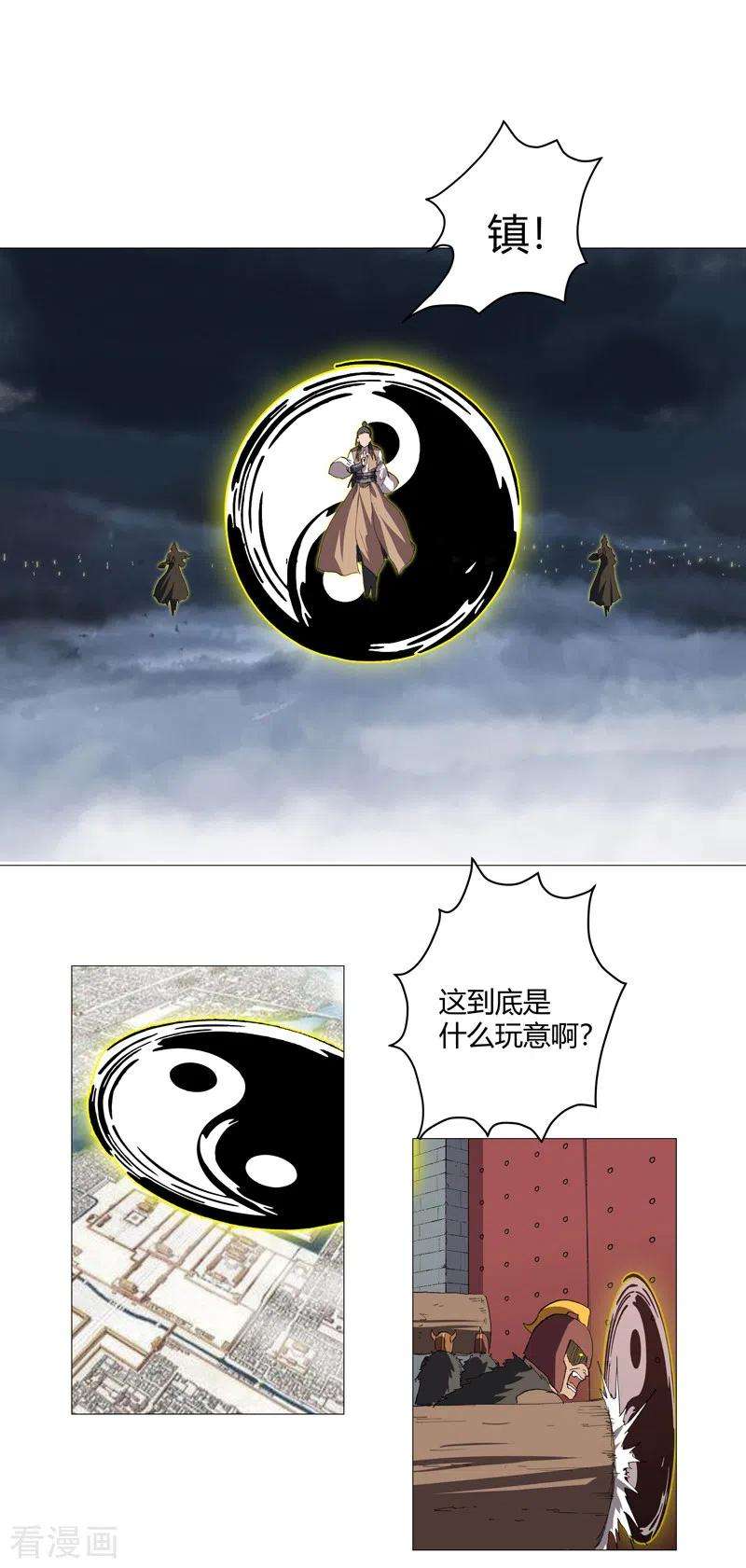 修仙者大战超能力159话 真·只手遮天