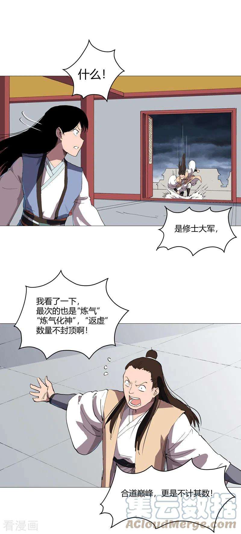 修仙者大战超能力159话 真·只手遮天