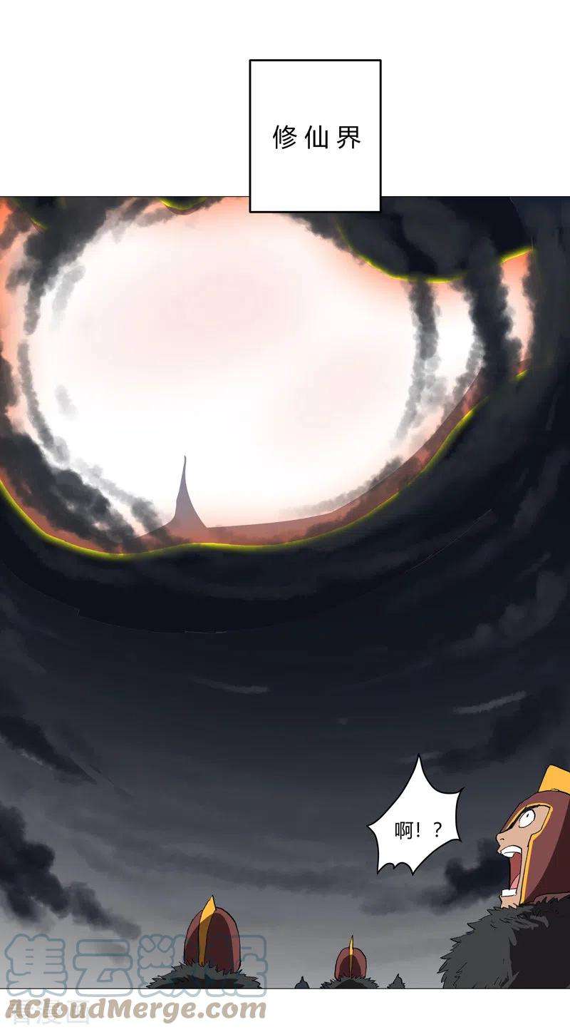 修仙者大战超能力159话 真·只手遮天