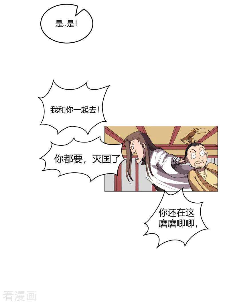 修仙者大战超能力159话 真·只手遮天