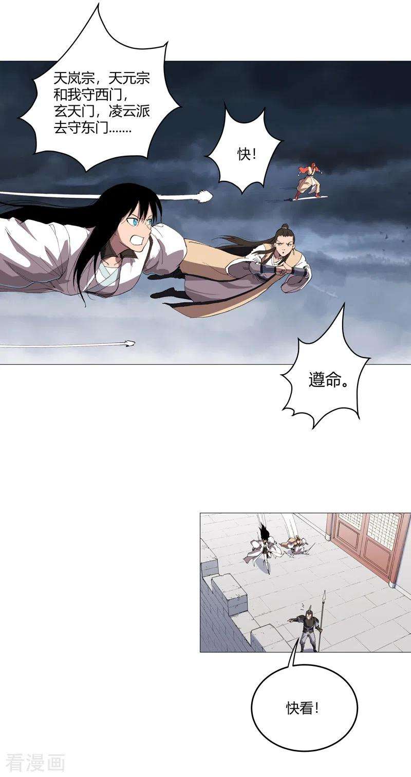 修仙者大战超能力159话 真·只手遮天