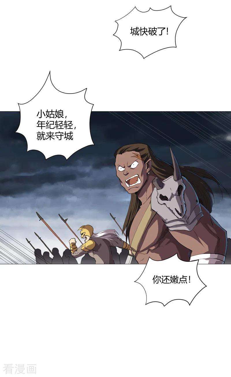 修仙者大战超能力160话 到我耍帅了