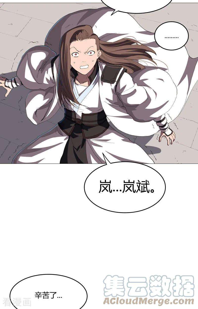 修仙者大战超能力160话 到我耍帅了