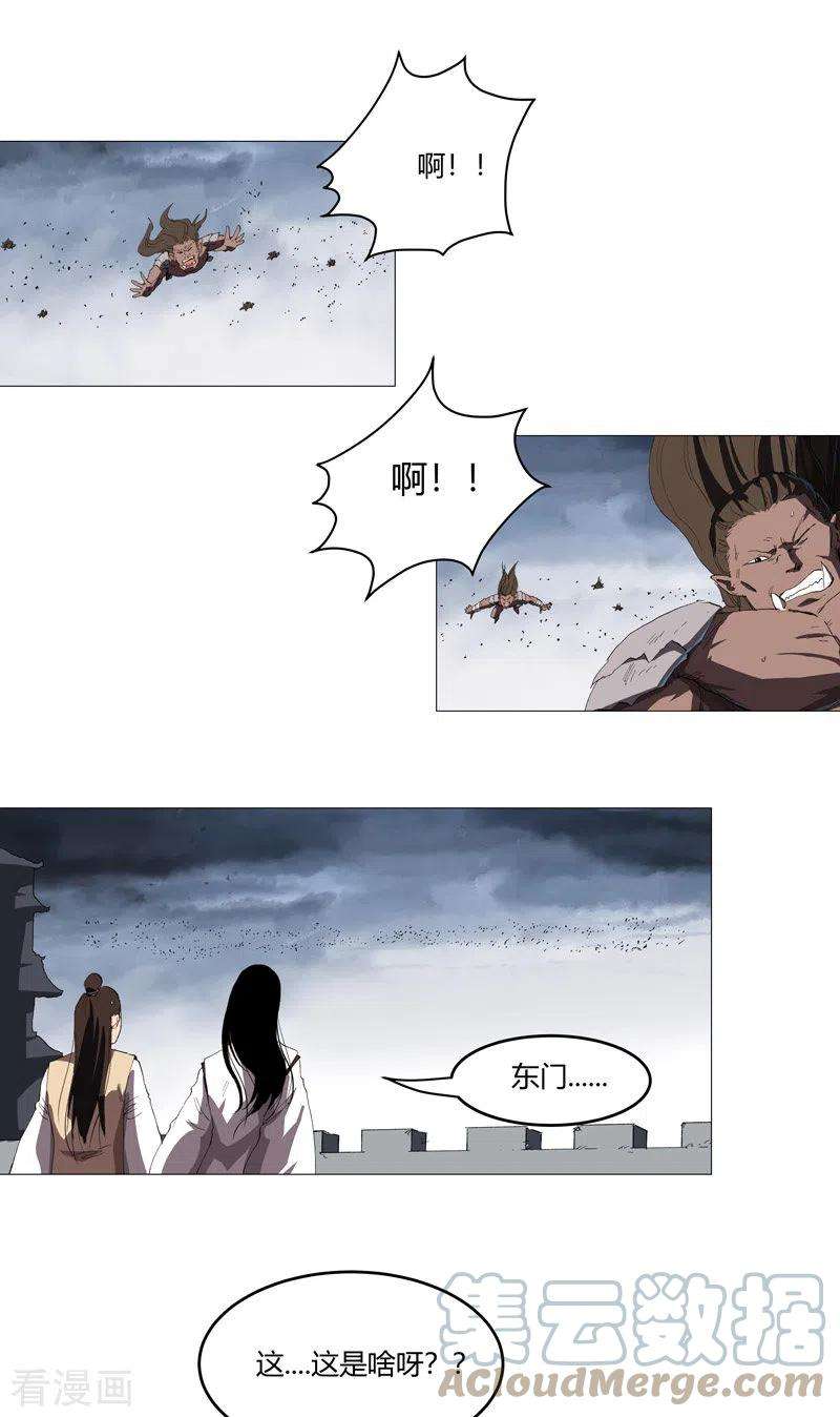 修仙者大战超能力161话 内卷成仙了