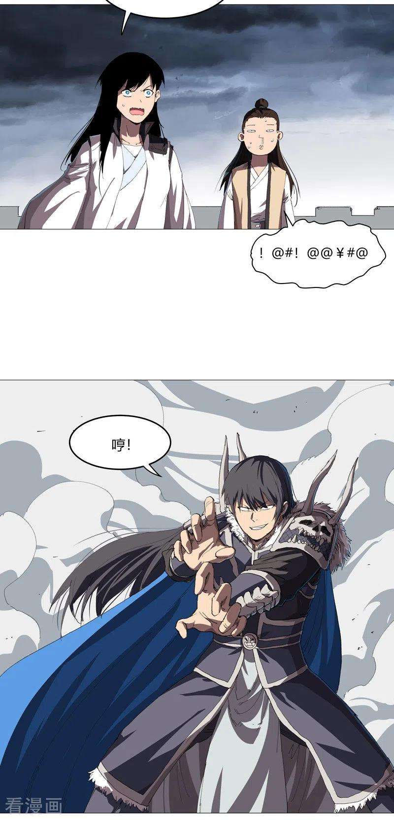 修仙者大战超能力161话 内卷成仙了