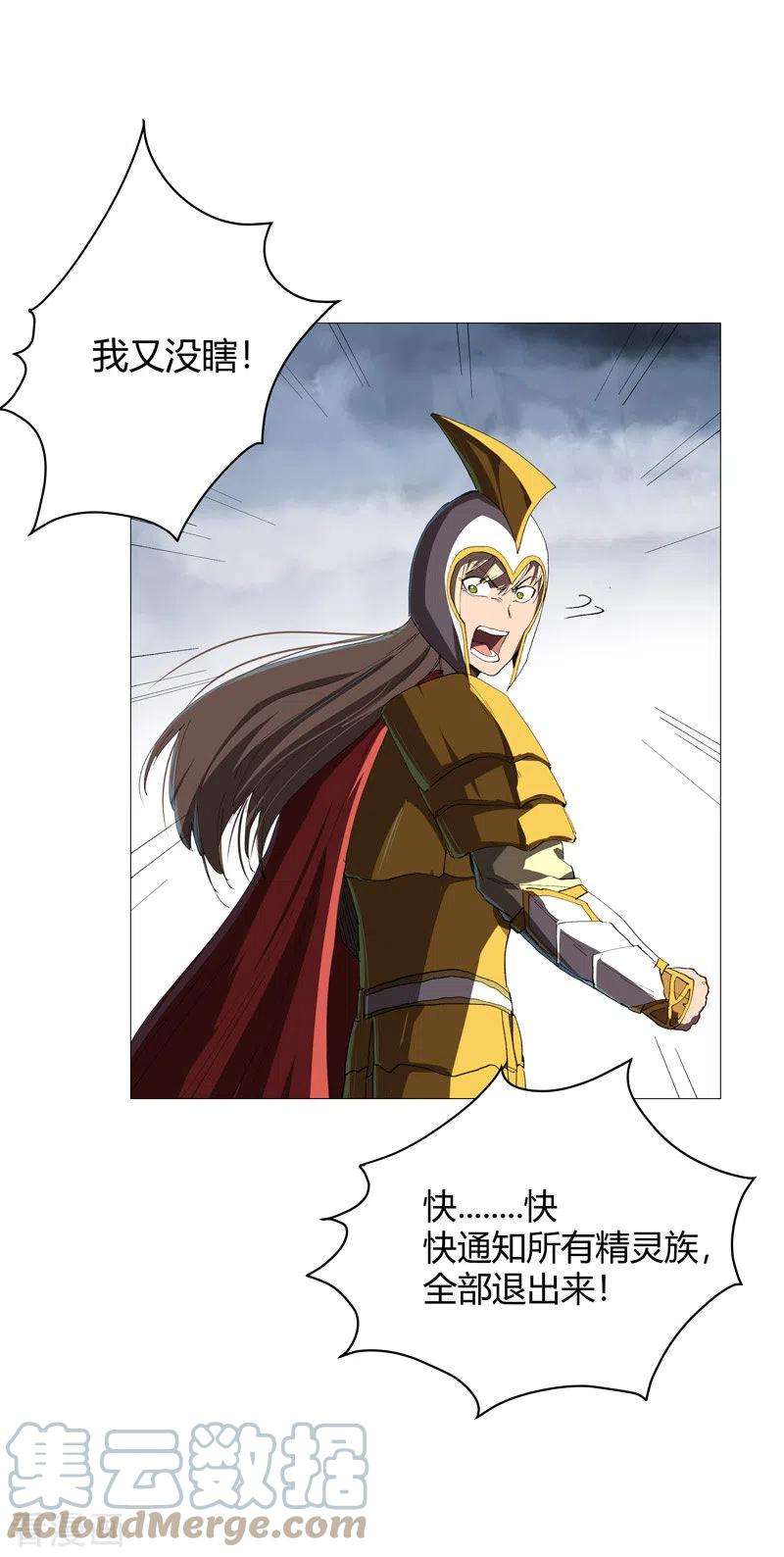 修仙者大战超能力161话 内卷成仙了