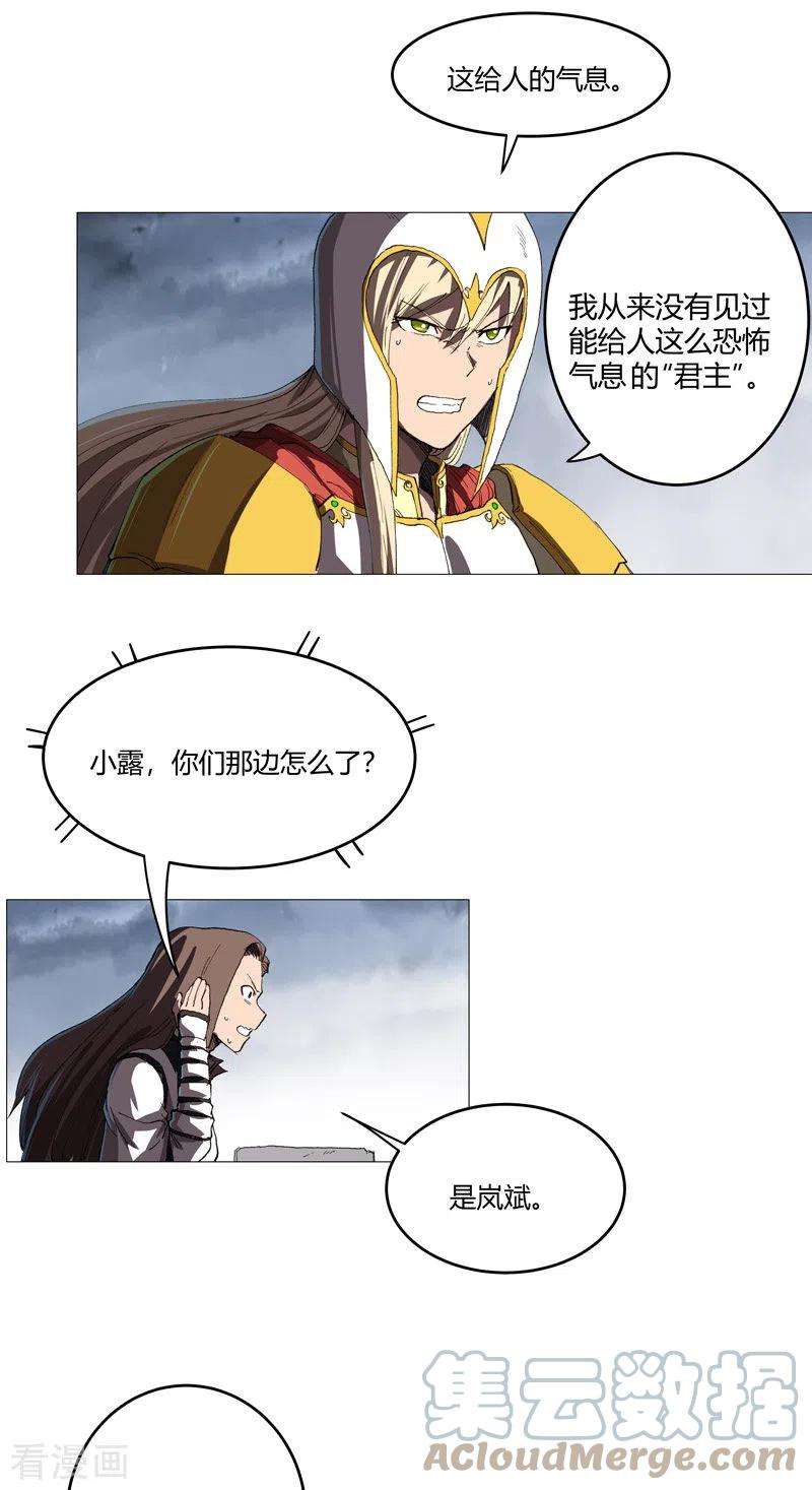 修仙者大战超能力161话 内卷成仙了