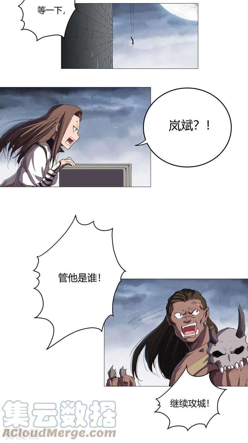 修仙者大战超能力161话 内卷成仙了