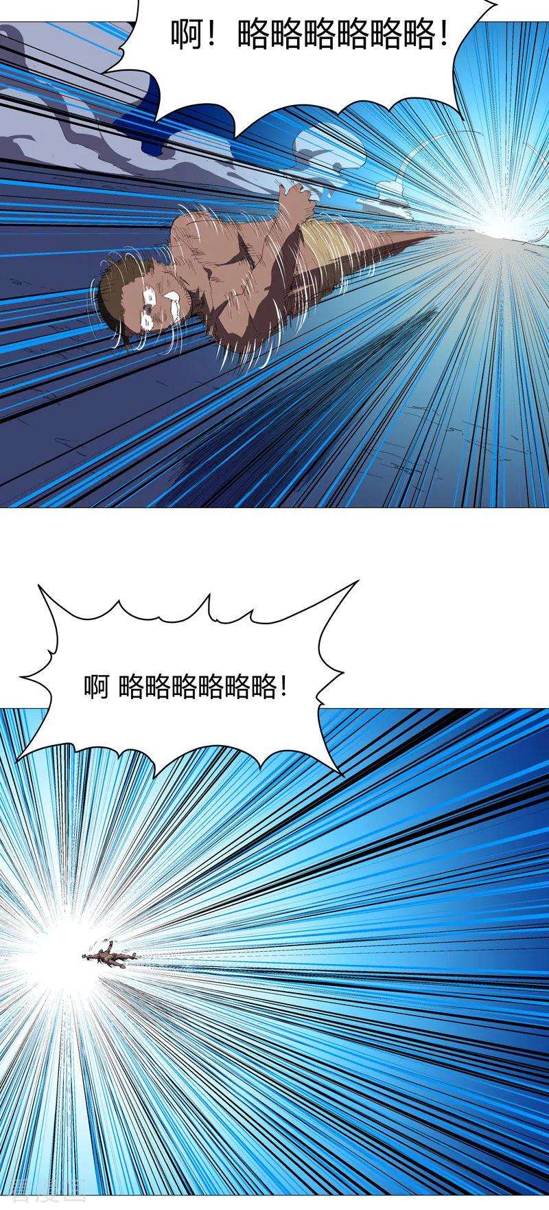 修仙者大战超能力161话 内卷成仙了