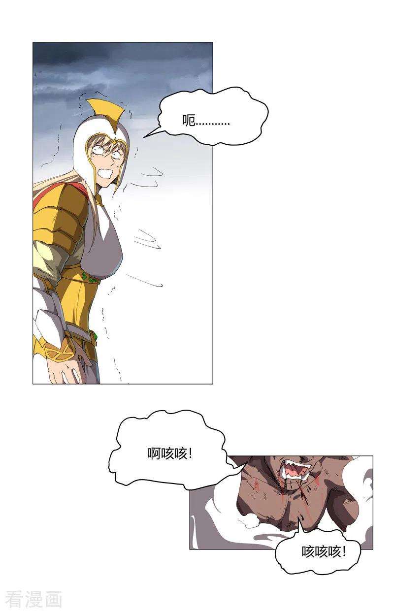 修仙者大战超能力161话 内卷成仙了