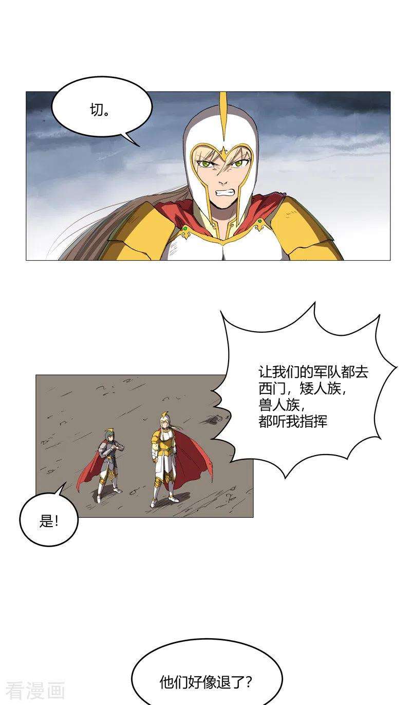 修仙者大战超能力161话 内卷成仙了