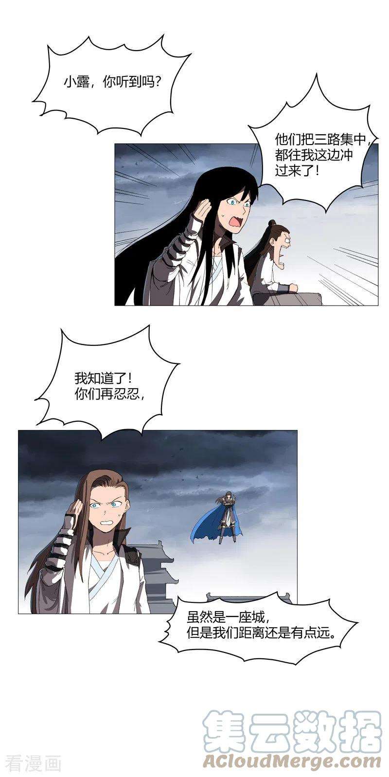 修仙者大战超能力161话 内卷成仙了