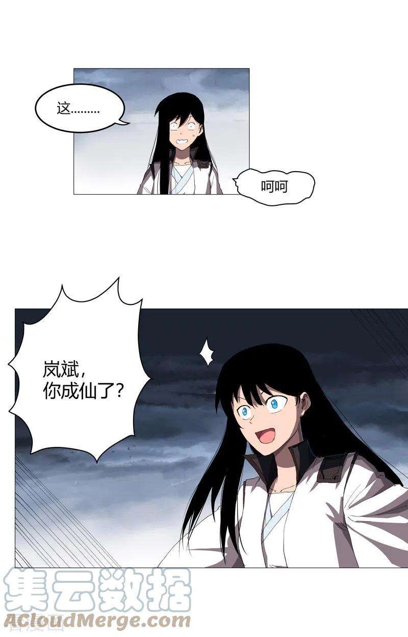 修仙者大战超能力161话 内卷成仙了