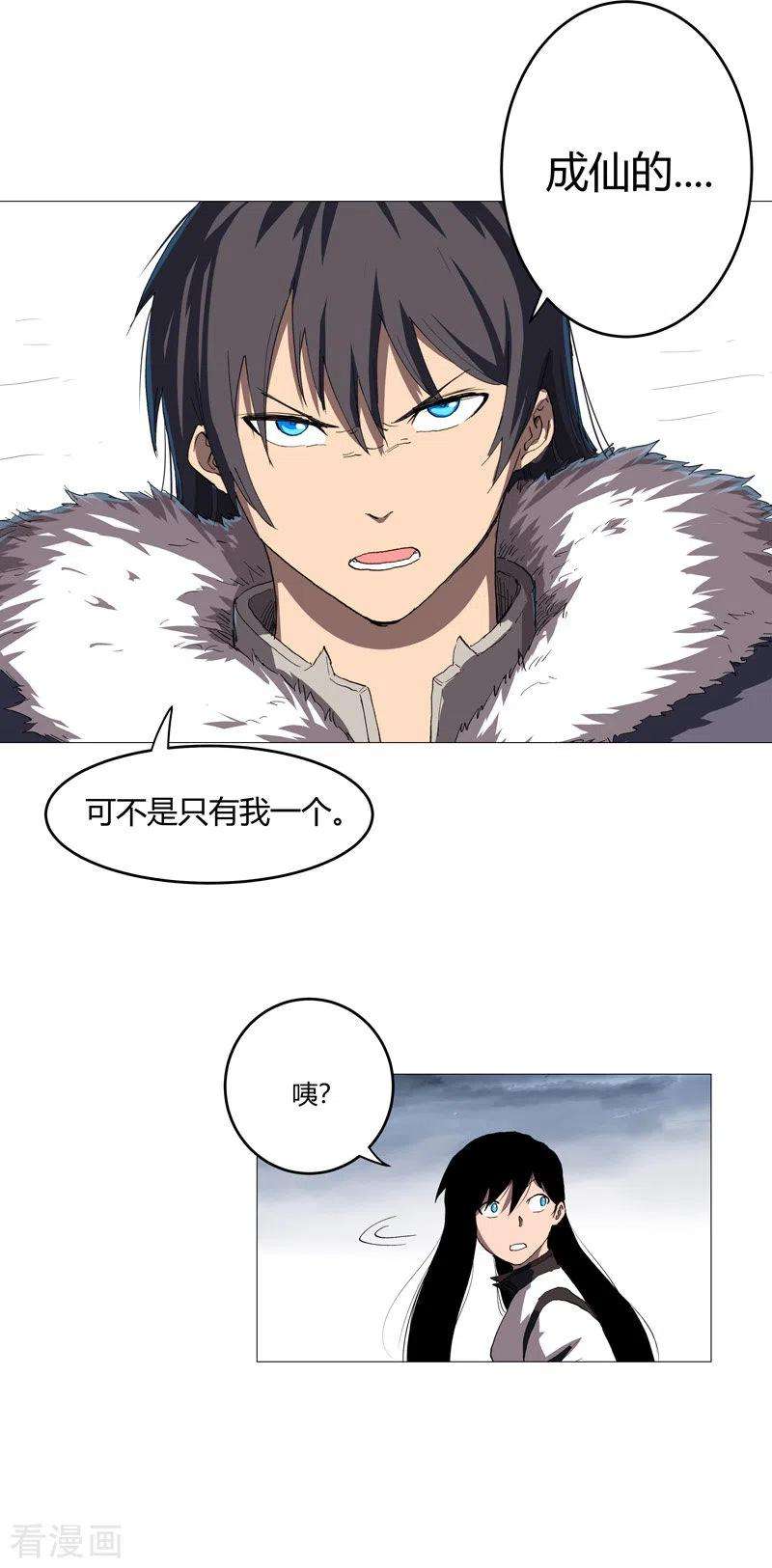 修仙者大战超能力161话 内卷成仙了