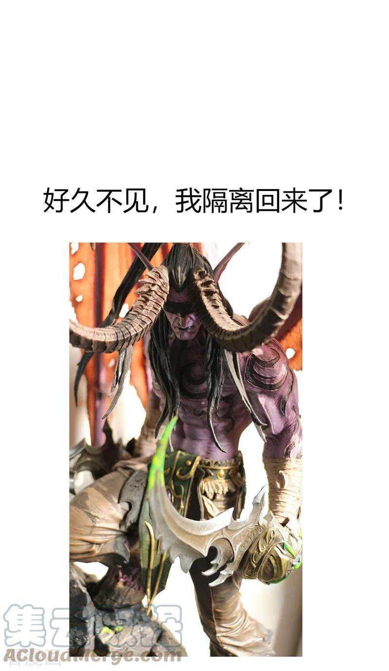 修仙者大战超能力161话 内卷成仙了