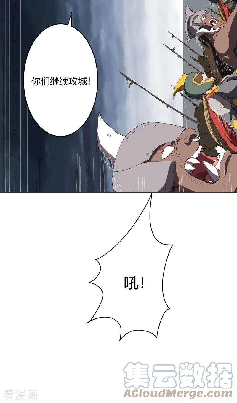 修仙者大战超能力162话 抢人头