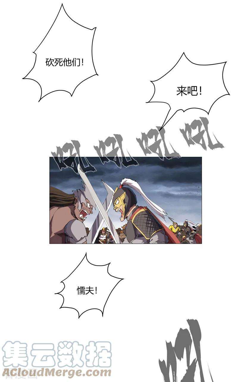 修仙者大战超能力162话 抢人头