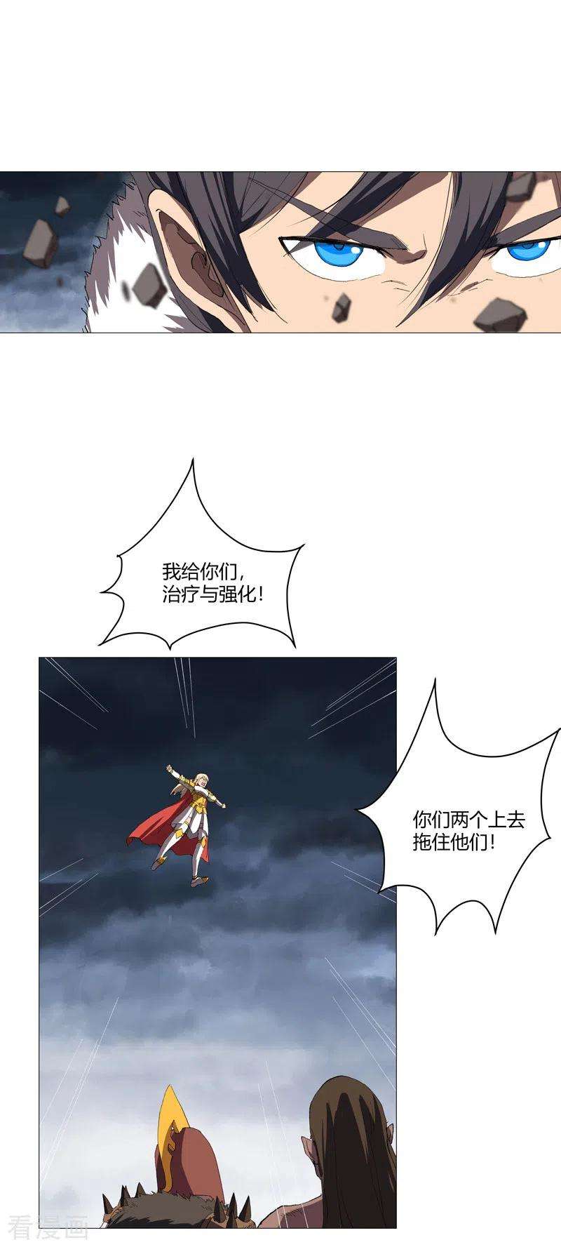 修仙者大战超能力162话 抢人头