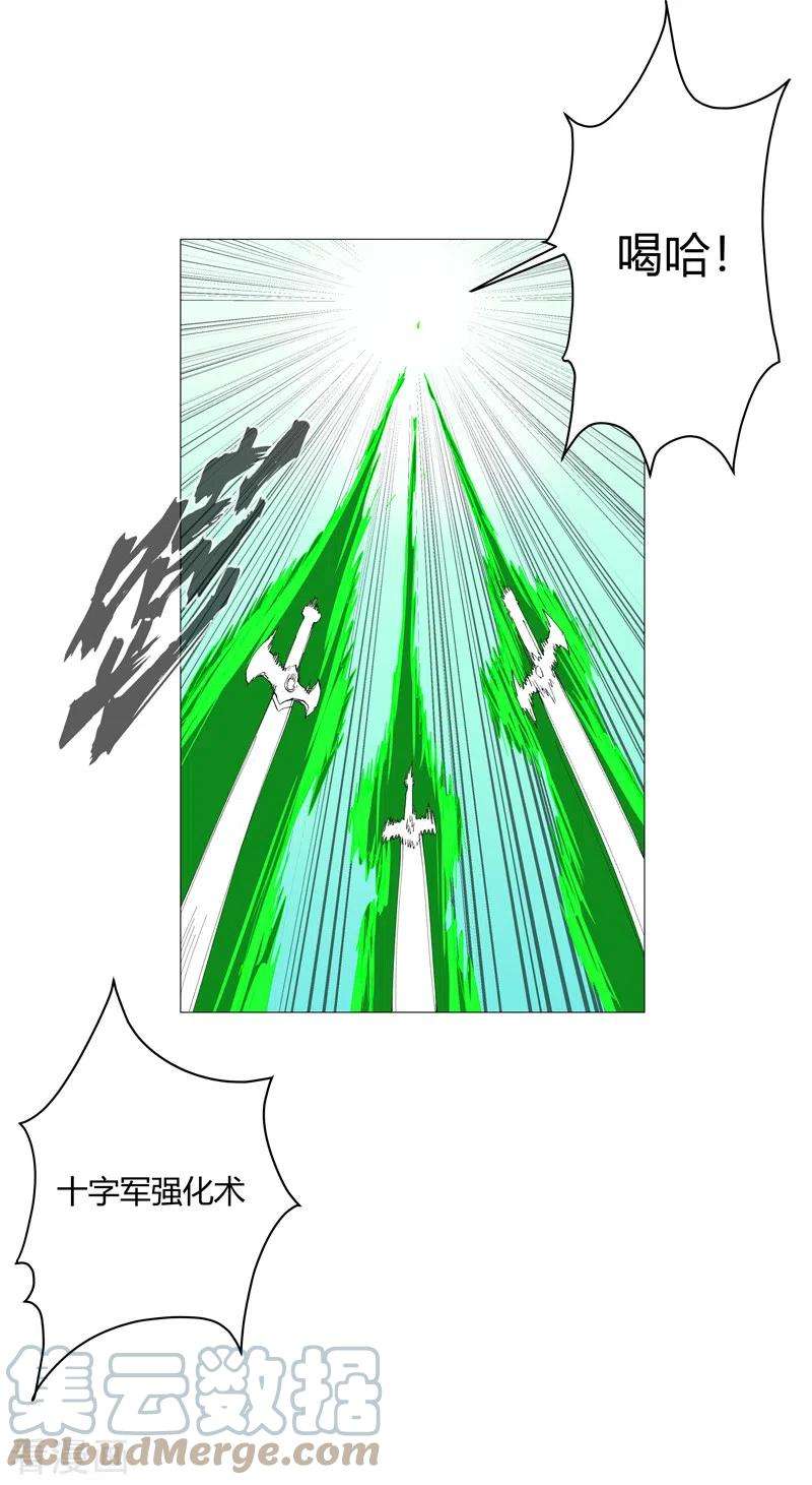 修仙者大战超能力162话 抢人头