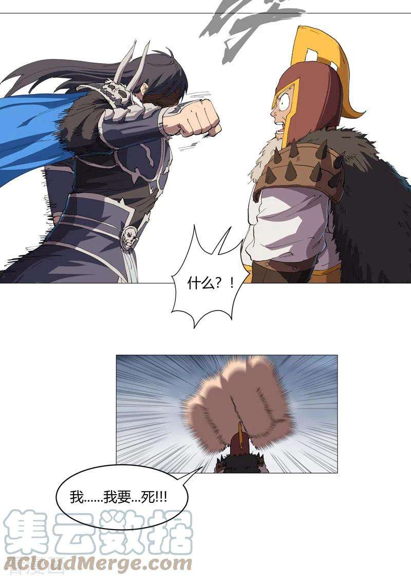 修仙者大战超能力162话 抢人头