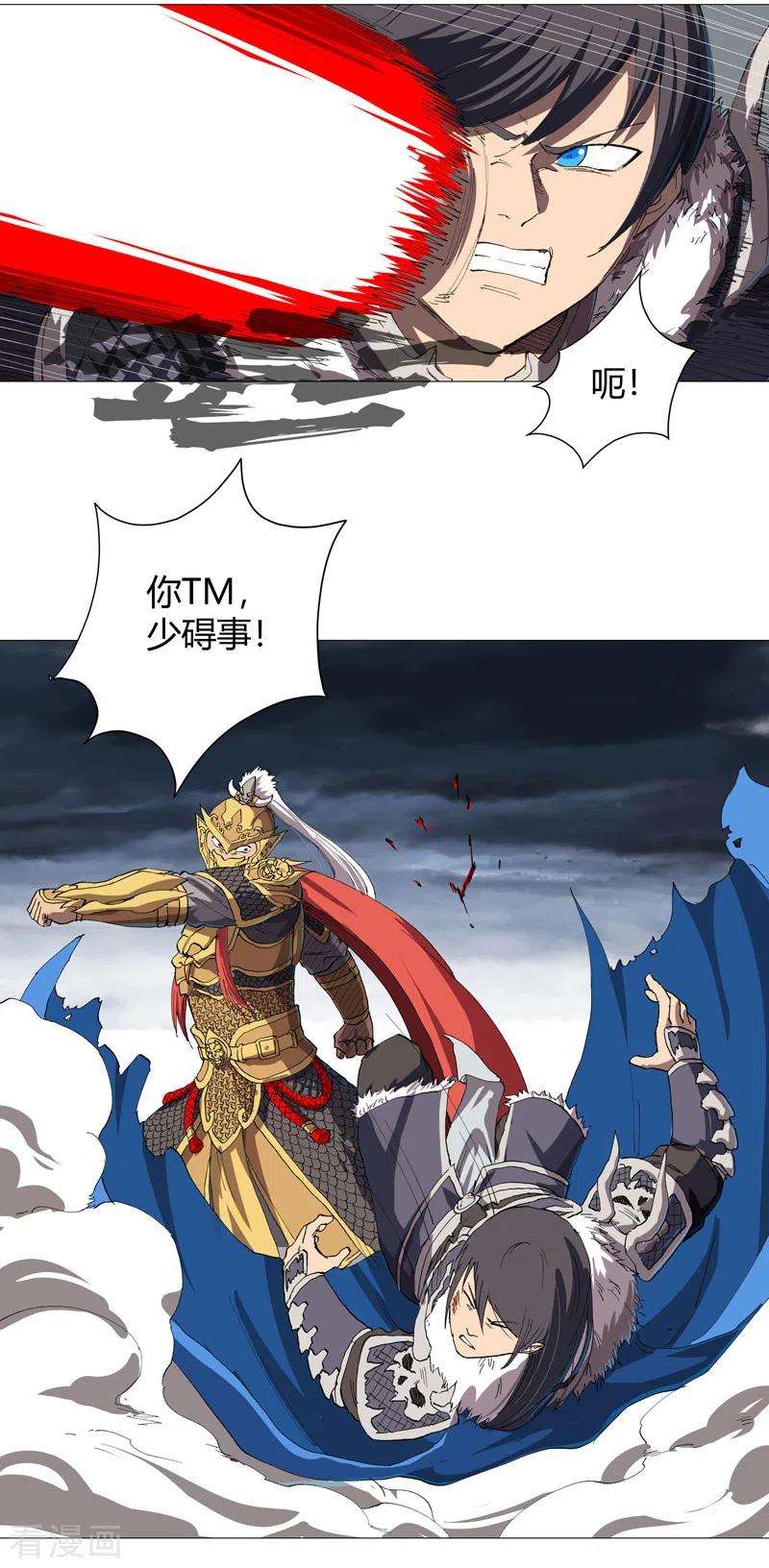 修仙者大战超能力162话 抢人头