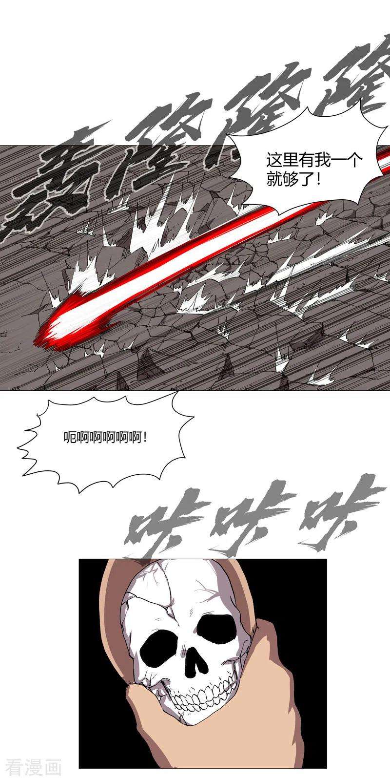 修仙者大战超能力162话 抢人头