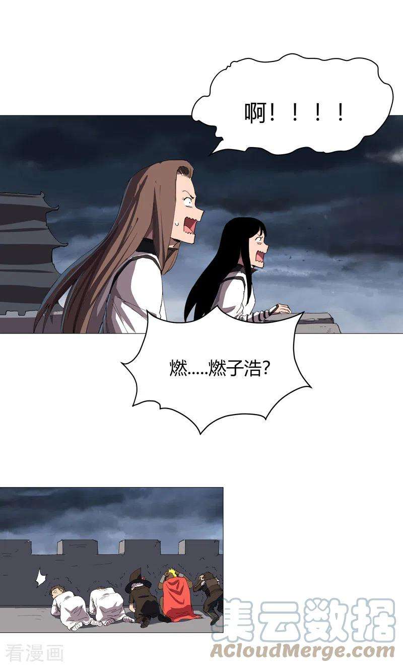 修仙者大战超能力162话 抢人头