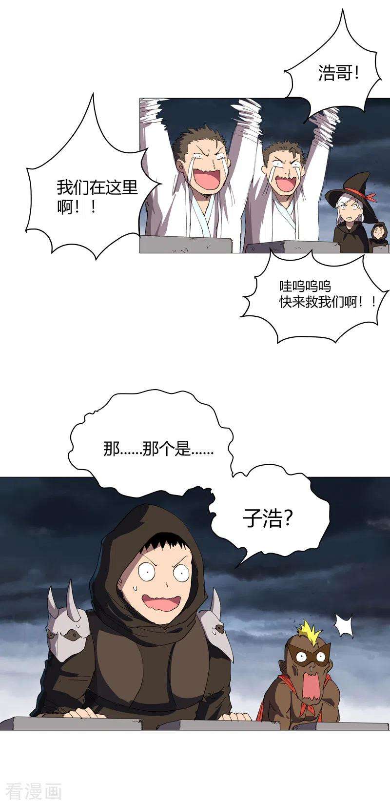 修仙者大战超能力162话 抢人头