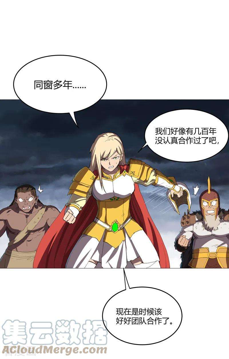 修仙者大战超能力162话 抢人头