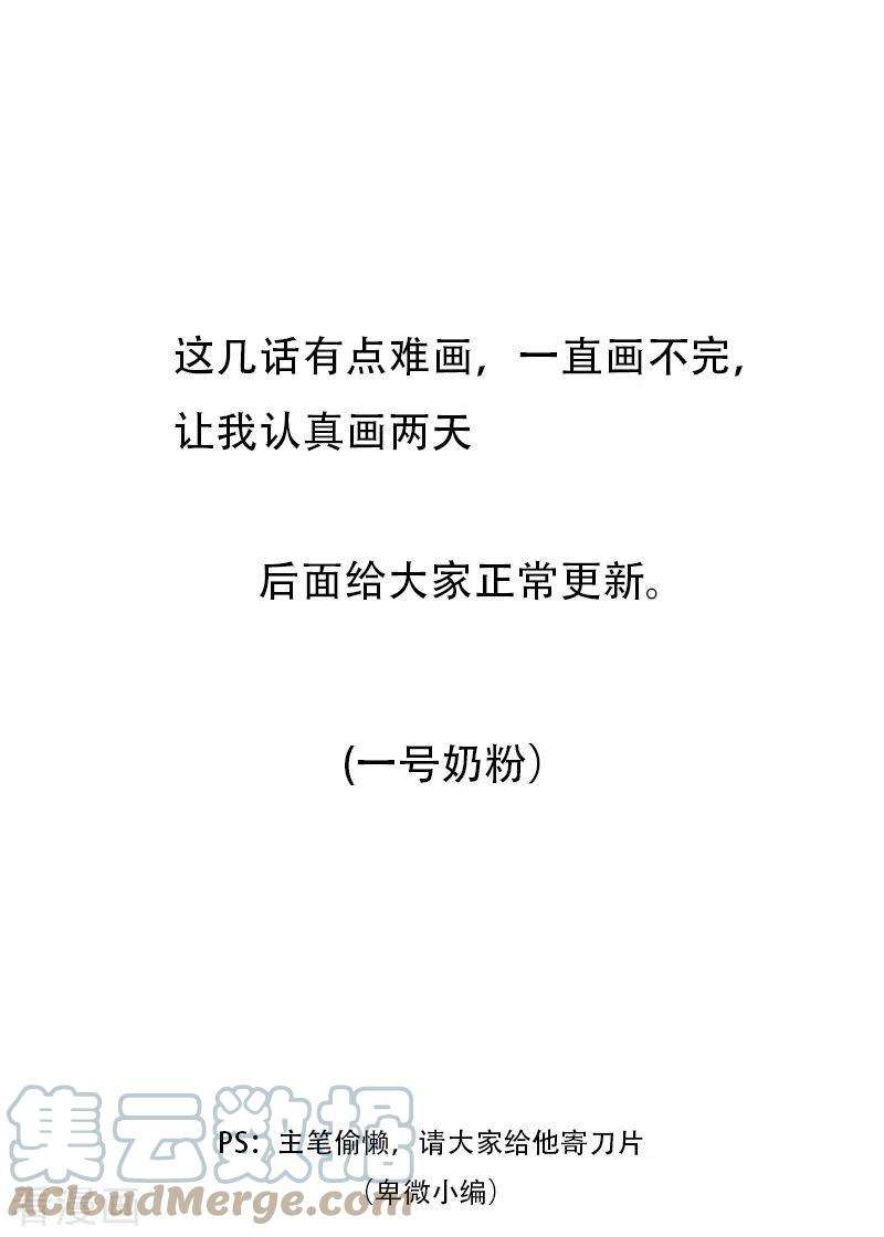 修仙者大战超能力3月1日休更公告