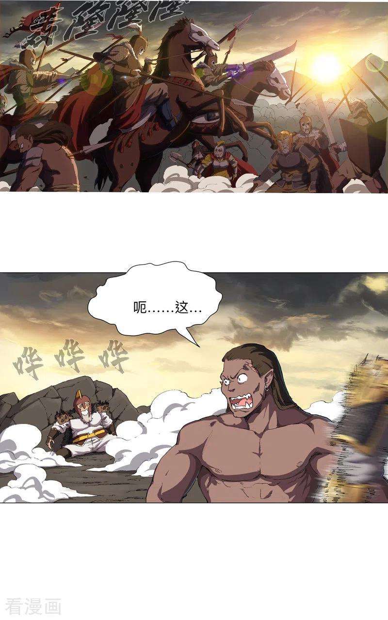 修仙者大战超能力163话 先别得意啊