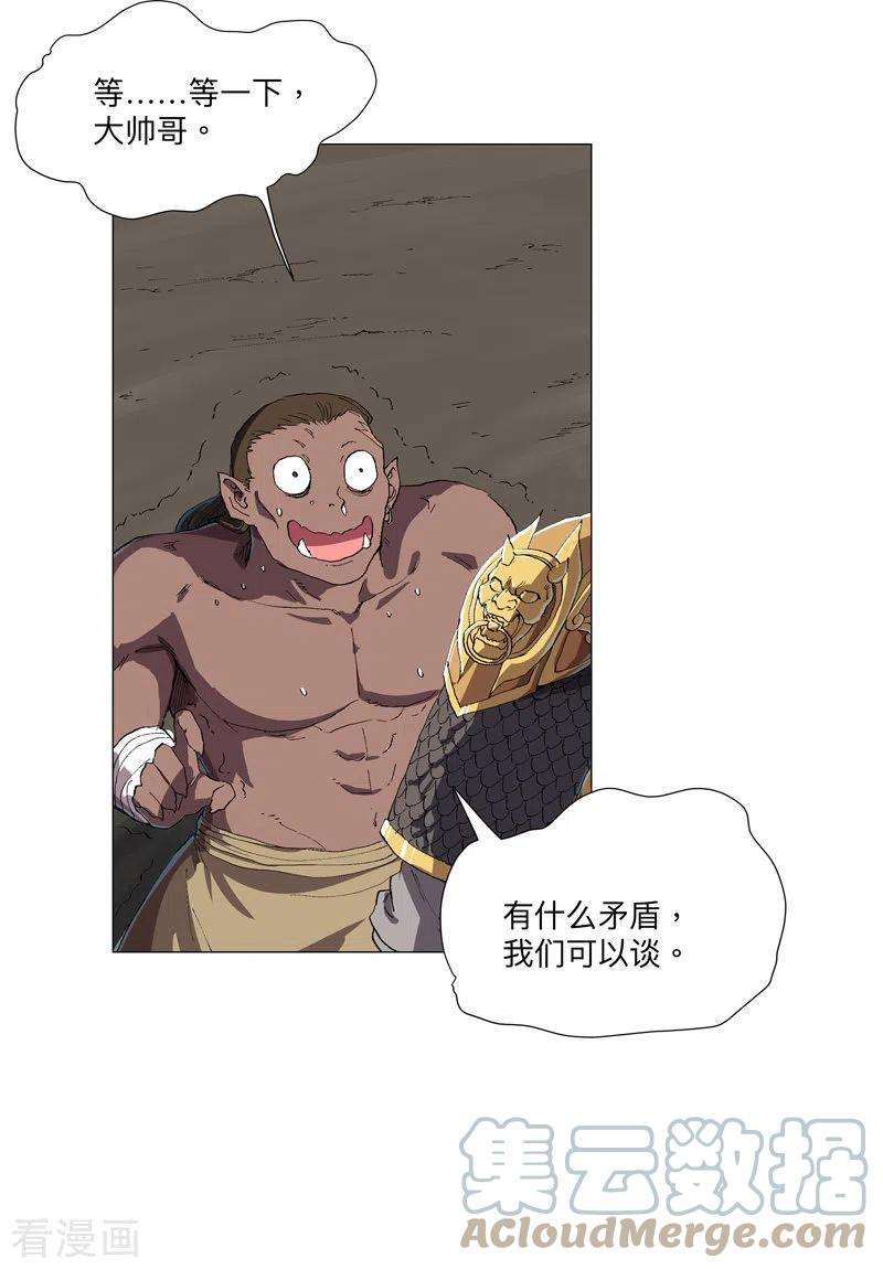 修仙者大战超能力163话 先别得意啊