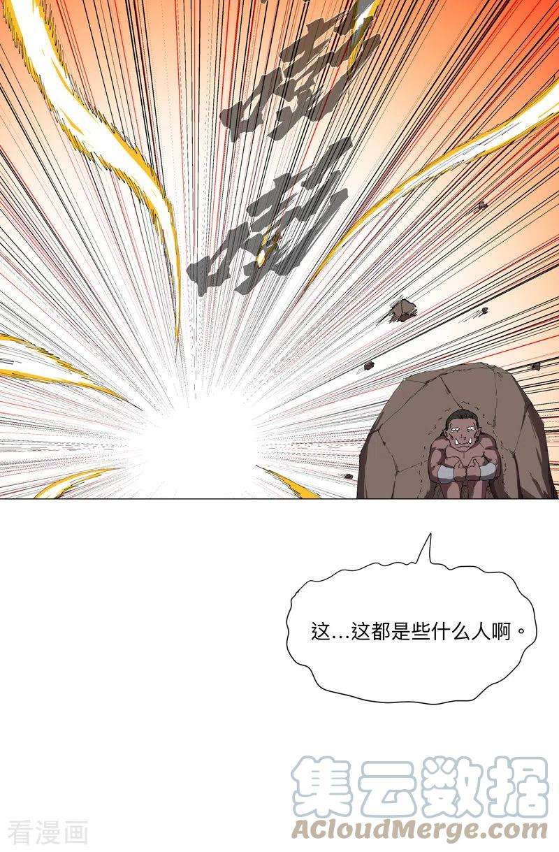 修仙者大战超能力163话 先别得意啊
