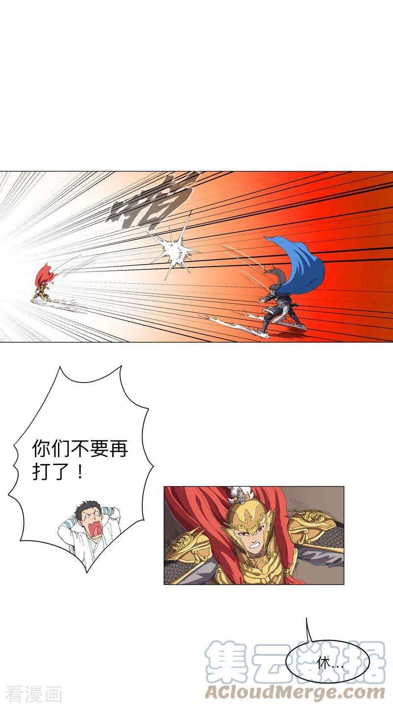 修仙者大战超能力163话 先别得意啊