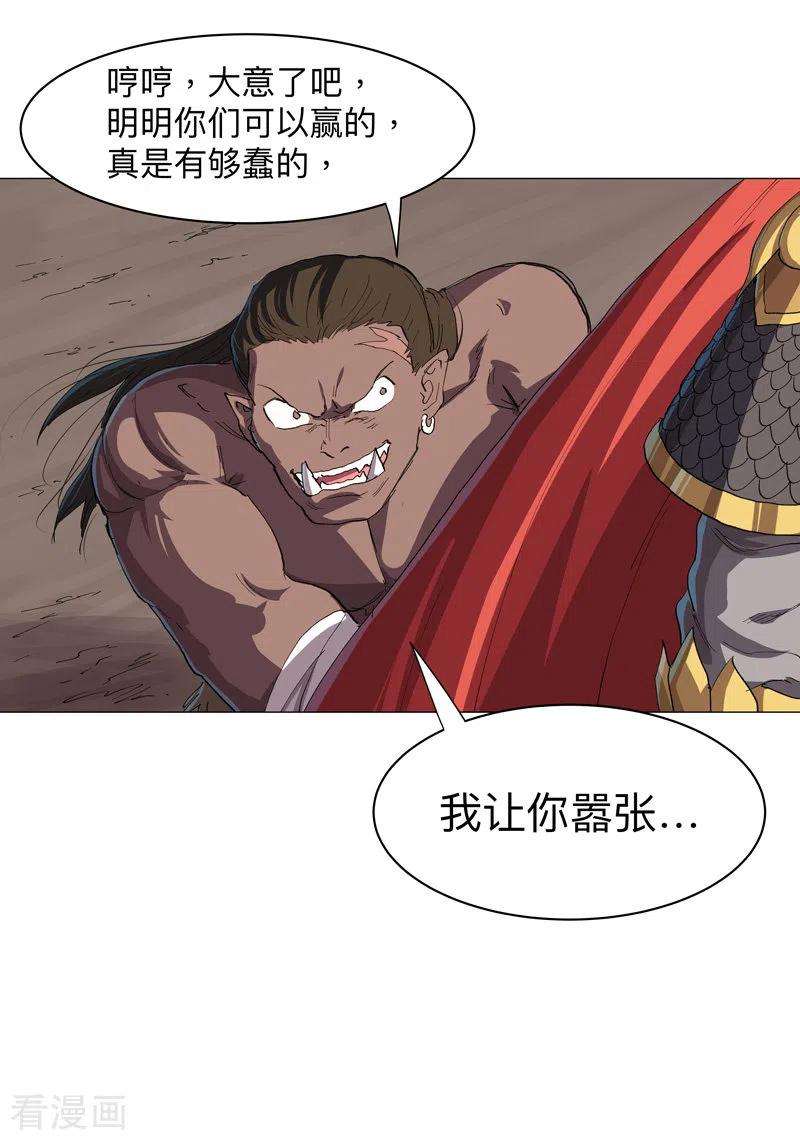 修仙者大战超能力163话 先别得意啊