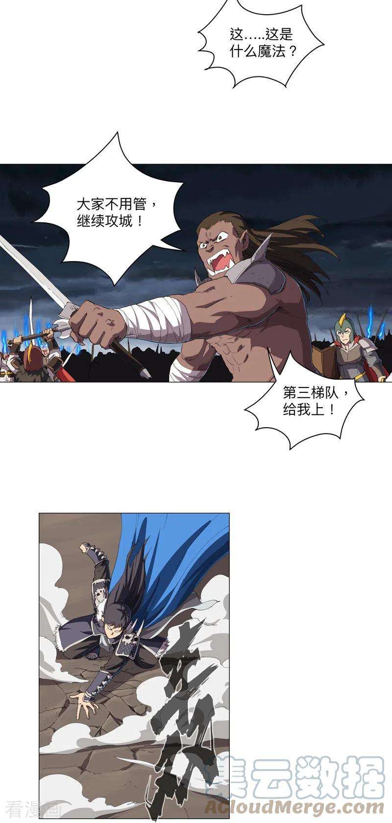 修仙者大战超能力163话 先别得意啊