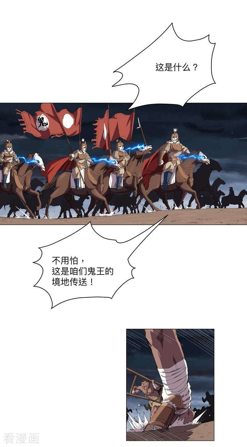 修仙者大战超能力163话 先别得意啊