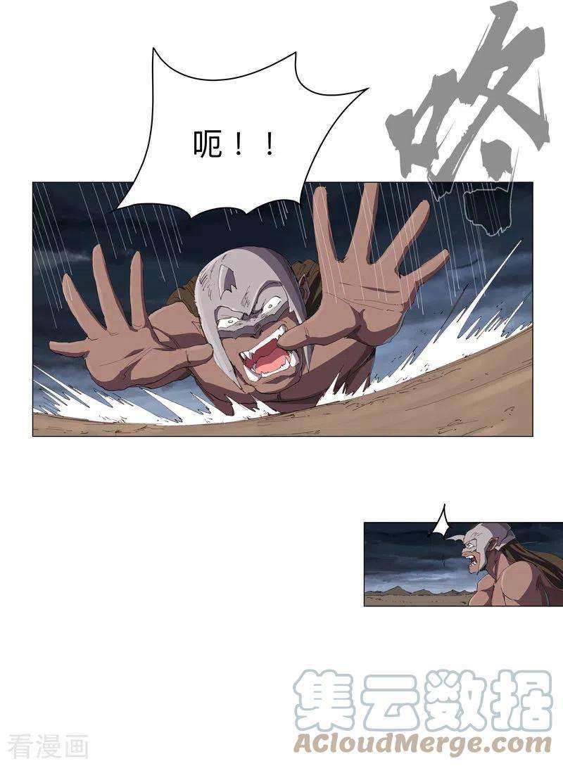 修仙者大战超能力163话 先别得意啊