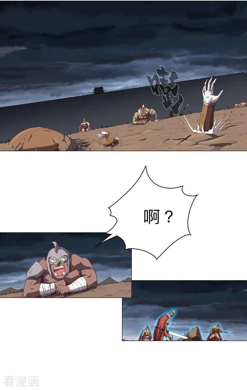 修仙者大战超能力163话 先别得意啊