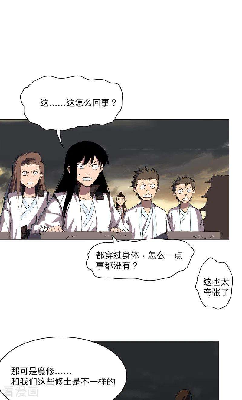 修仙者大战超能力164话 主角刷脸