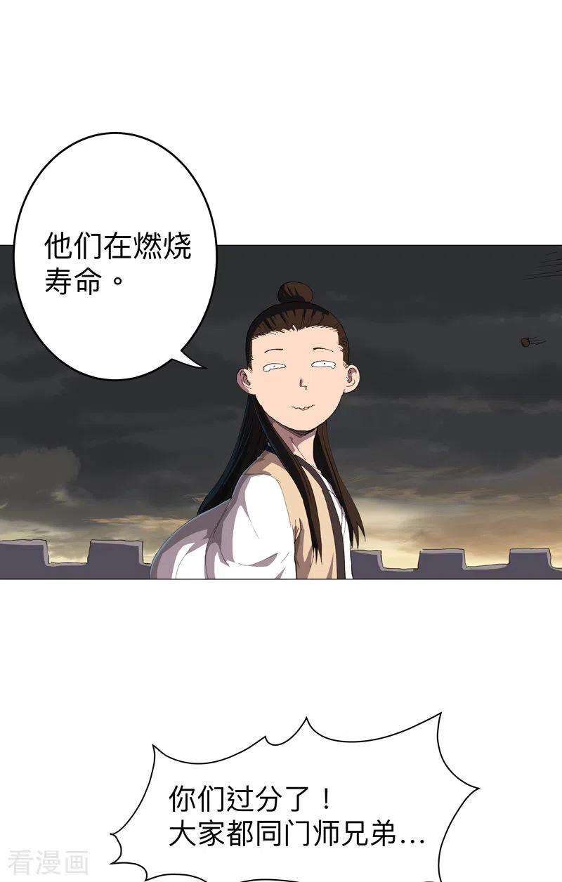 修仙者大战超能力164话 主角刷脸