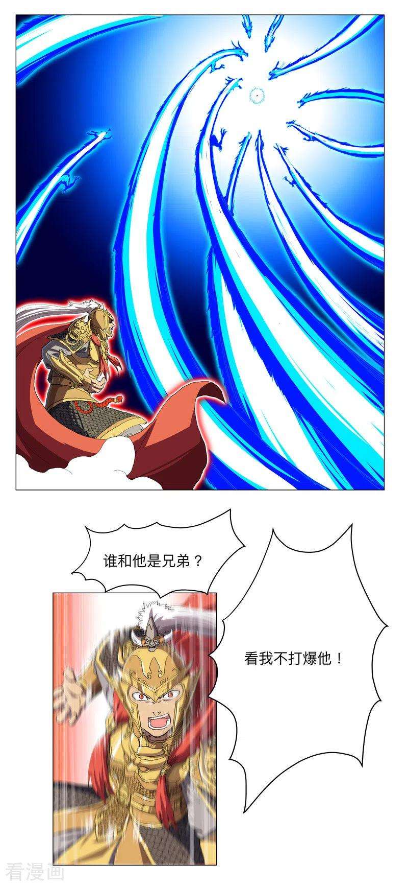 修仙者大战超能力164话 主角刷脸