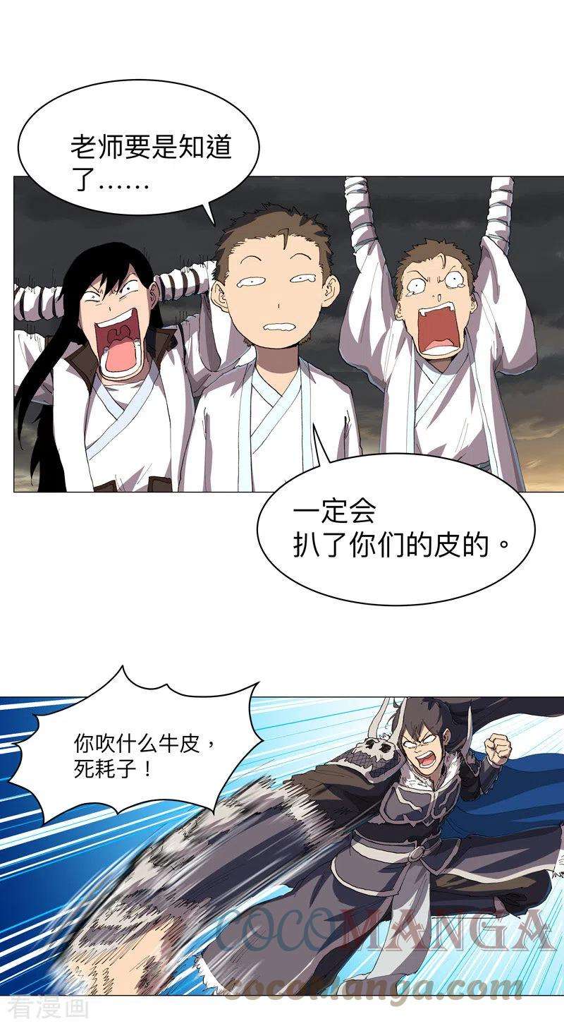 修仙者大战超能力164话 主角刷脸