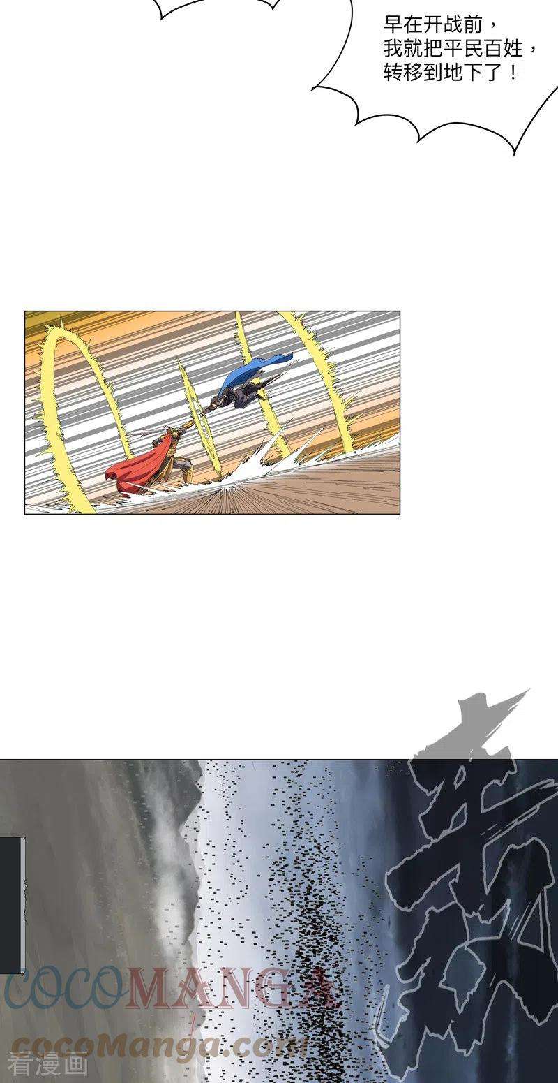 修仙者大战超能力164话 主角刷脸