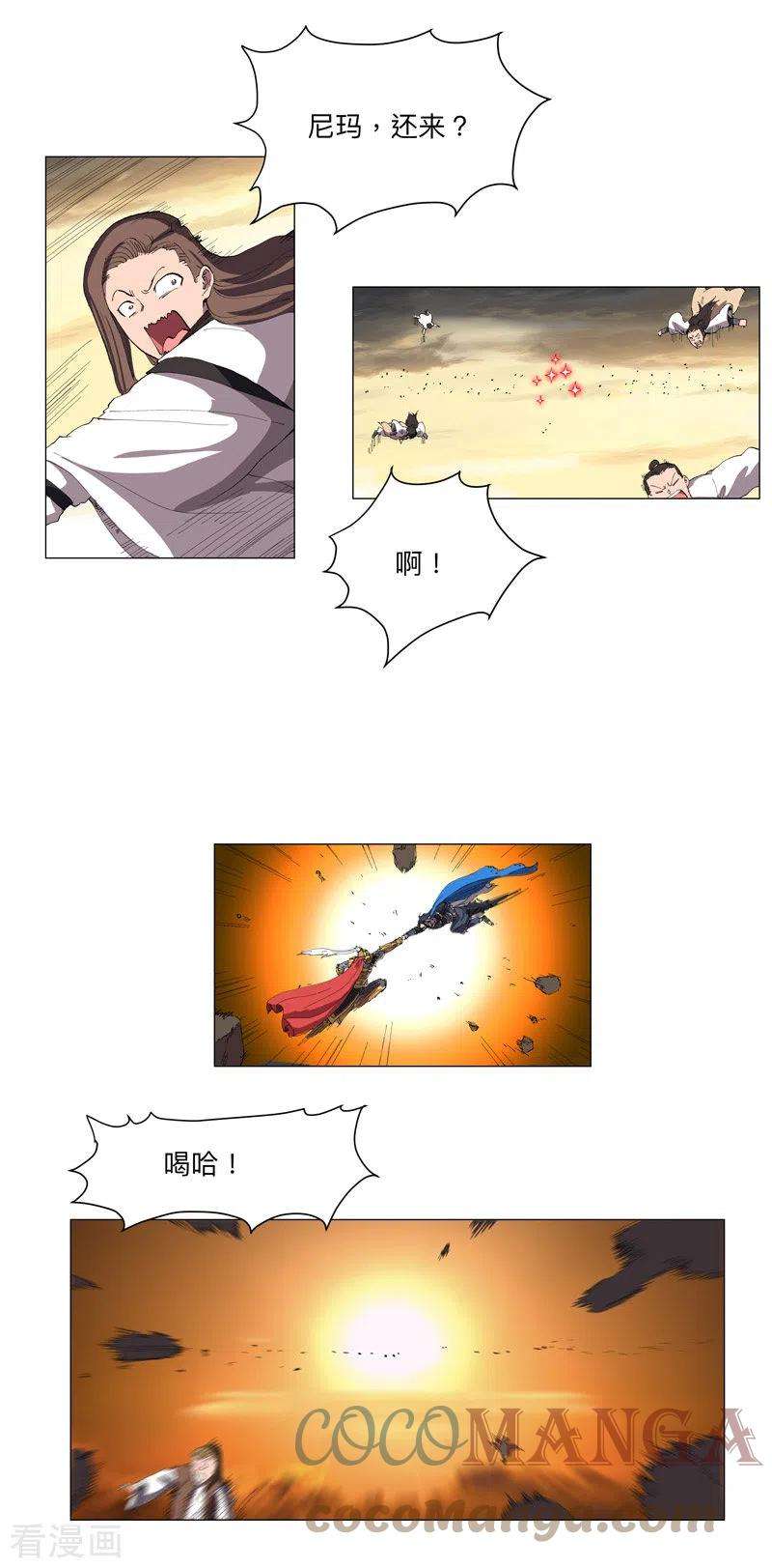 修仙者大战超能力164话 主角刷脸