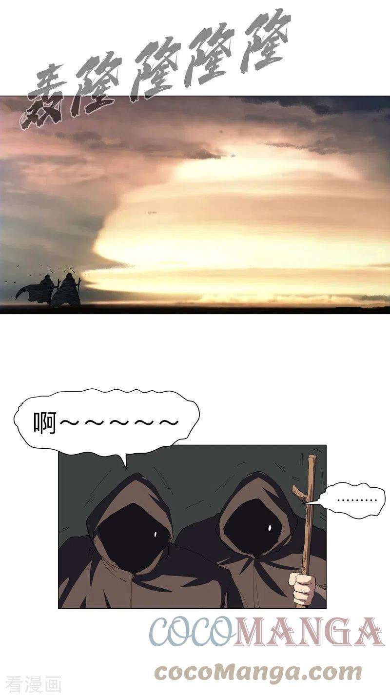 修仙者大战超能力164话 主角刷脸