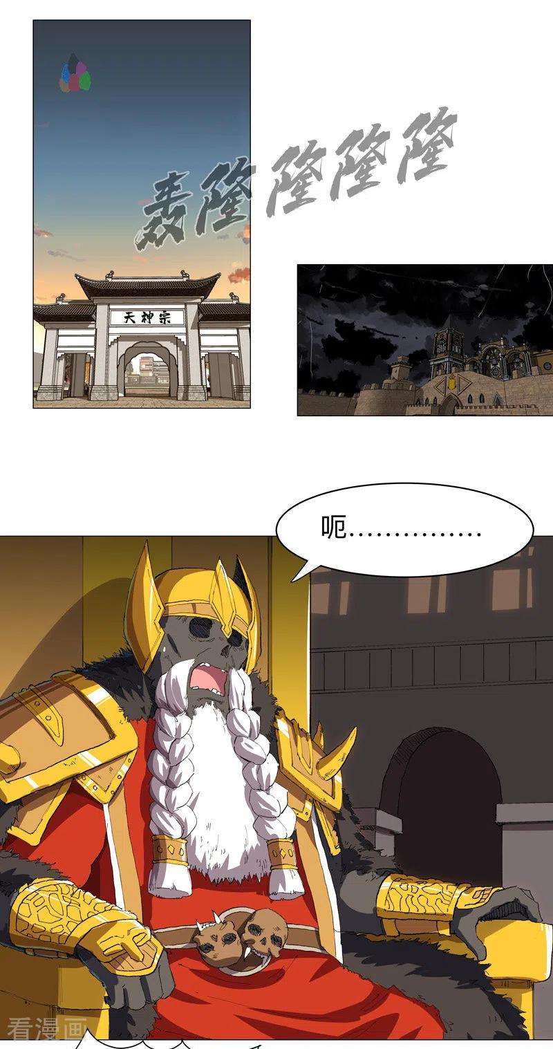 修仙者大战超能力164话 主角刷脸