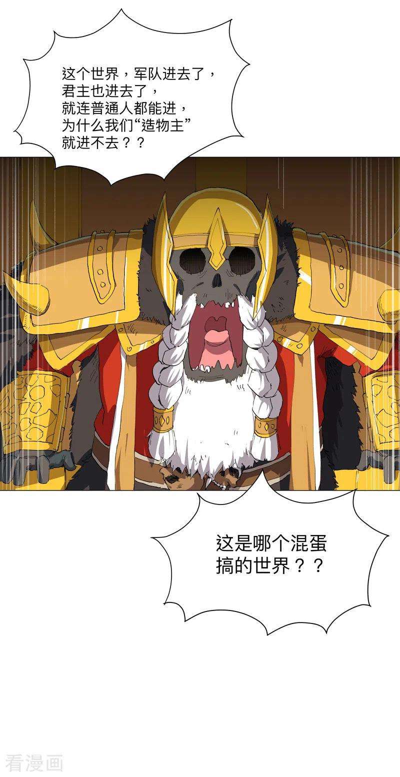 修仙者大战超能力164话 主角刷脸