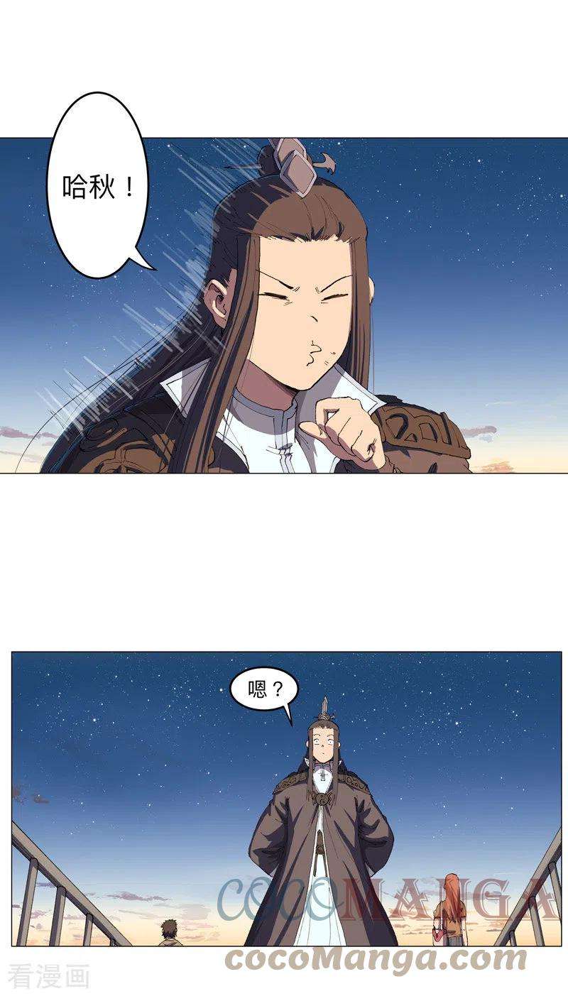 修仙者大战超能力164话 主角刷脸